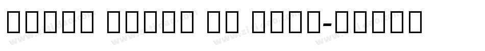 Anjal Tamil MN Bold字体转换